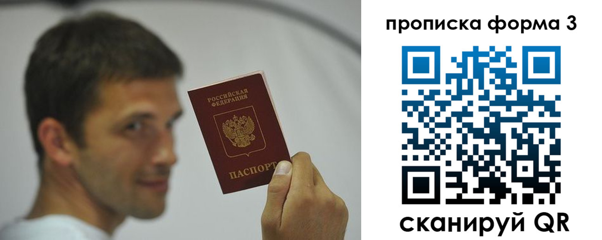 прописка для военкомата в Камчатском крае