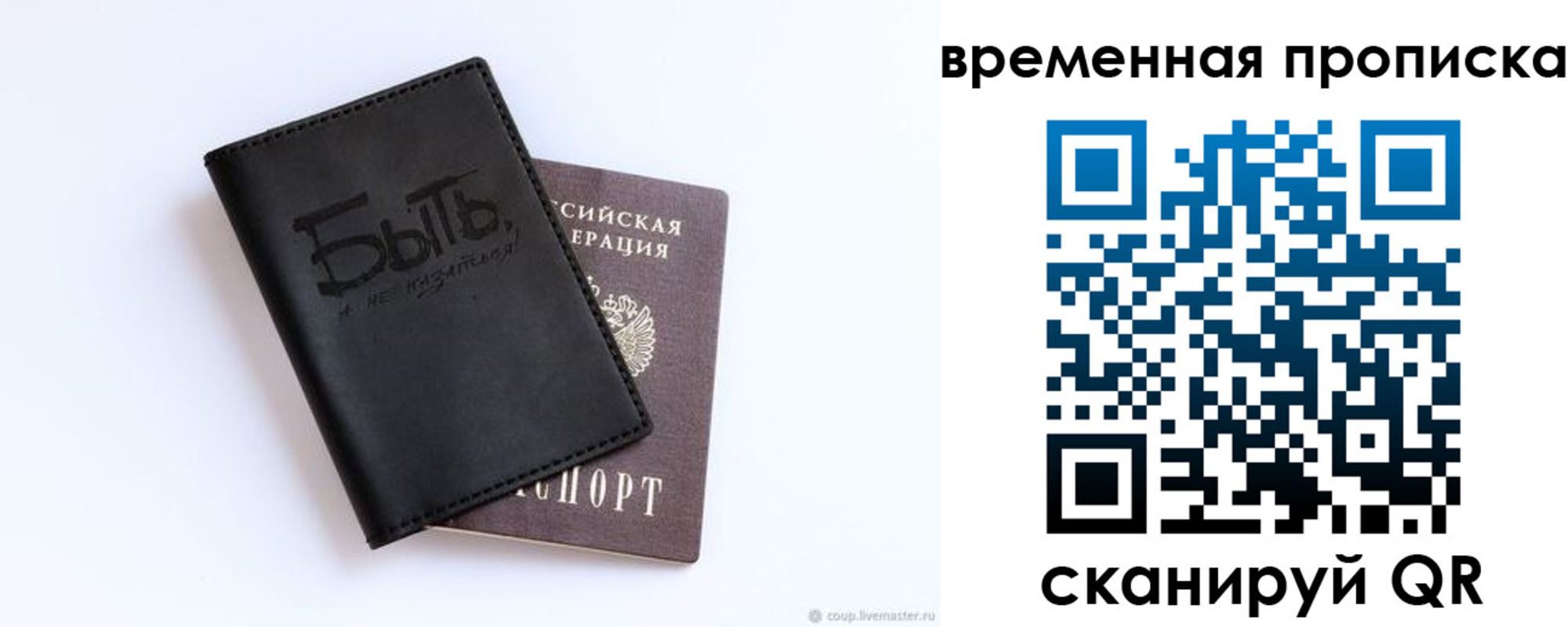 временная регистрация надежно в Камчатском крае