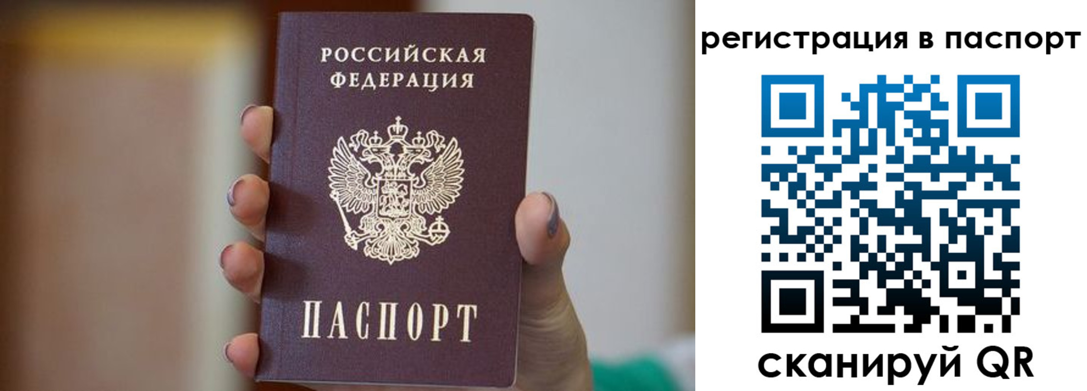 временная регистрация законно в Камчатском крае