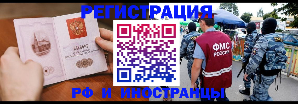 временная регистрация для школы в Камчатском крае