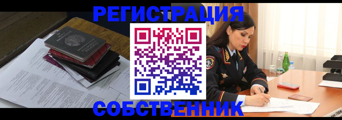 временная регистрация купить в Камчатском крае