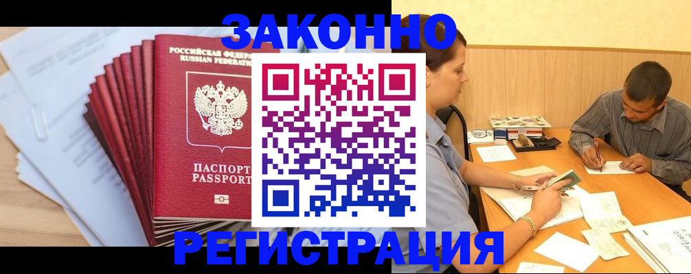 прописка для кредита в Камчатском крае