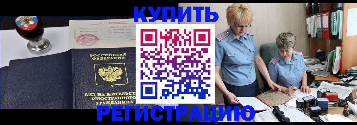 временная прописка в Камчатском крае