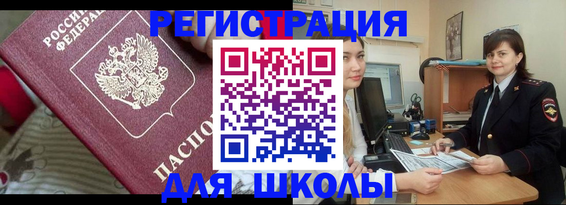 прописка в квартире в Камчатском крае