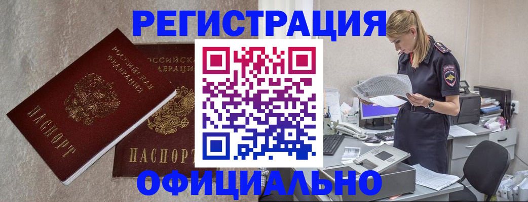 временная регистрация для всех в Камчатском крае